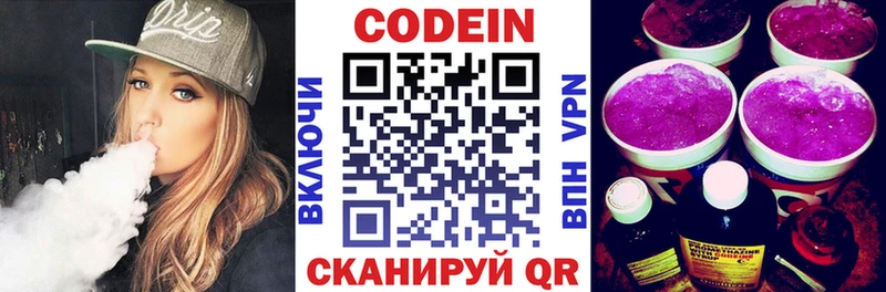 Кодеиновый сироп Lean Purple Drank  Купить закладки  Сосенский 